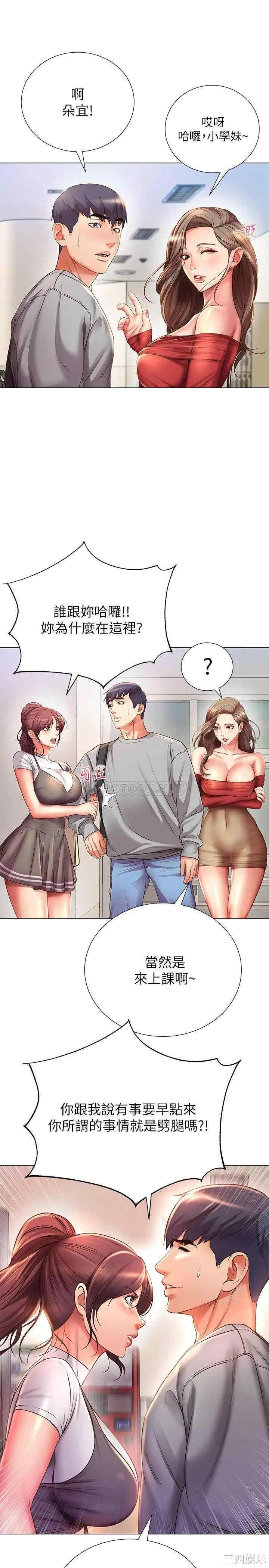 韩国漫画韩漫_超市的漂亮姐姐-第47话在线免费阅读-韩国漫画-第9张图片