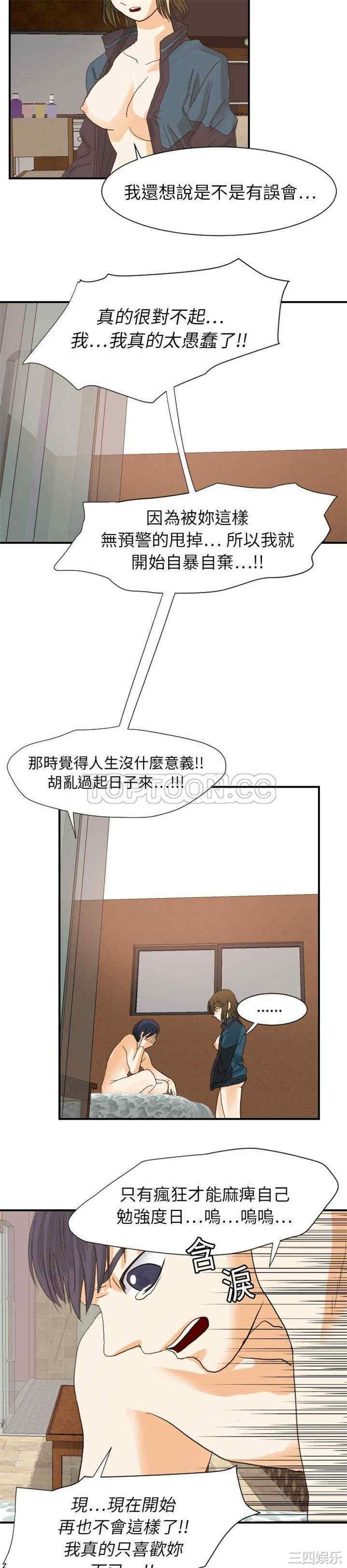 韩国漫画超能力者韩漫_超能力者-第19话在线免费阅读-韩国漫画-第13张图片