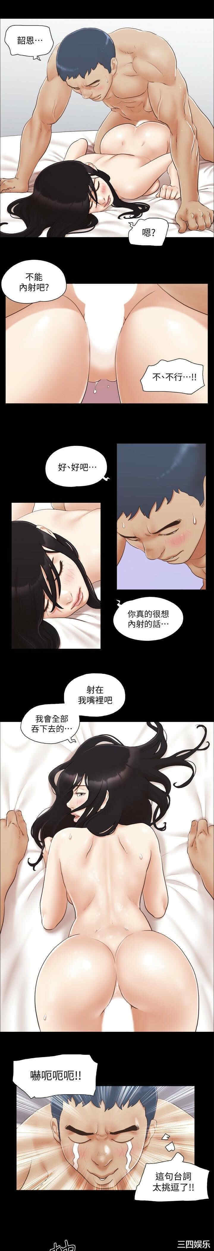 韩国漫画协议换爱/合意之下韩漫_协议换爱/合意之下-第24话在线免费阅读-韩国漫画-第9张图片