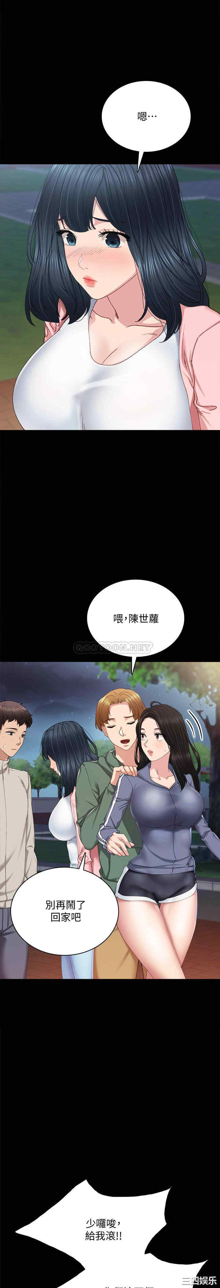 韩国漫画实习老师韩漫_实习老师-第92话在线免费阅读-韩国漫画-第11张图片