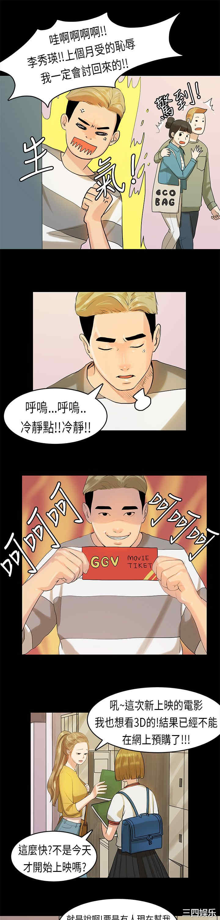 韩国漫画初恋症候群韩漫_初恋症候群-第10话在线免费阅读-韩国漫画-第5张图片