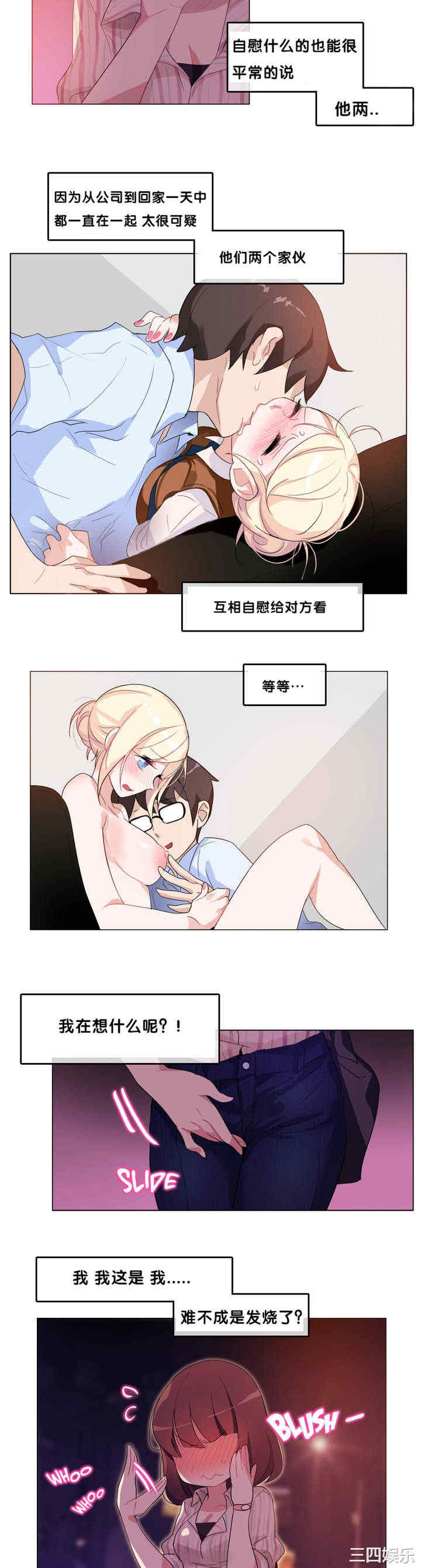 韩国漫画一个变态的日常生活韩漫_一个变态的日常生活-第9话在线免费阅读-韩国漫画-第10张图片