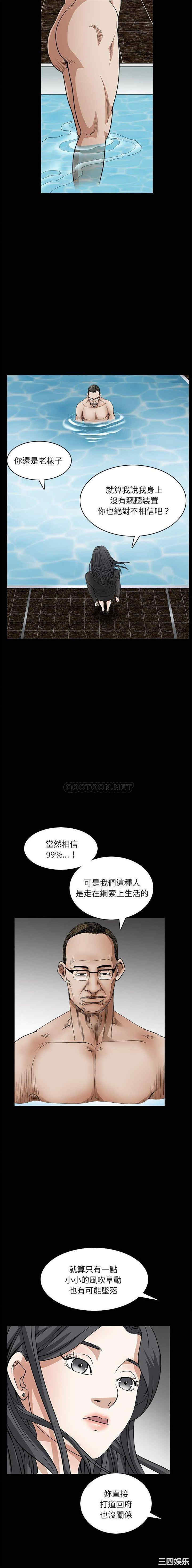 韩国漫画枷锁2：赤脚韩漫_枷锁2：赤脚-第31话在线免费阅读-韩国漫画-第10张图片