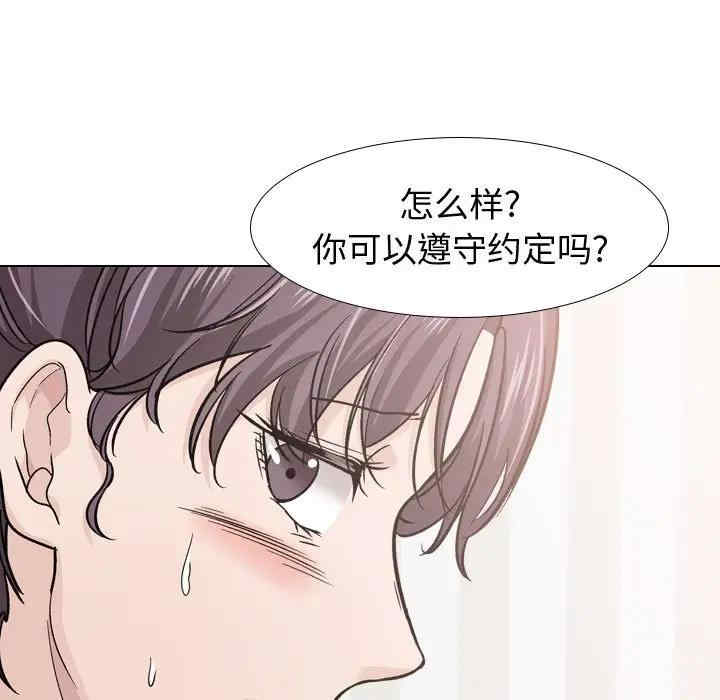韩国漫画挚友/不单纯友情韩漫_挚友/不单纯友情-第21话在线免费阅读-韩国漫画-第69张图片