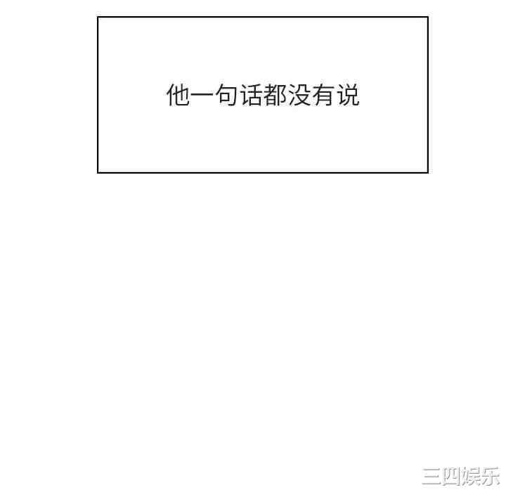 韩国漫画与上司的密约/秘密合约韩漫_与上司的密约/秘密合约-第40话在线免费阅读-韩国漫画-第208张图片