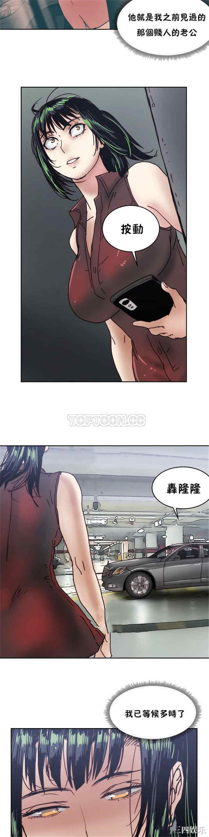 韩国漫画想要杀死你韩漫_想要杀死你-第13话在线免费阅读-韩国漫画-第33张图片