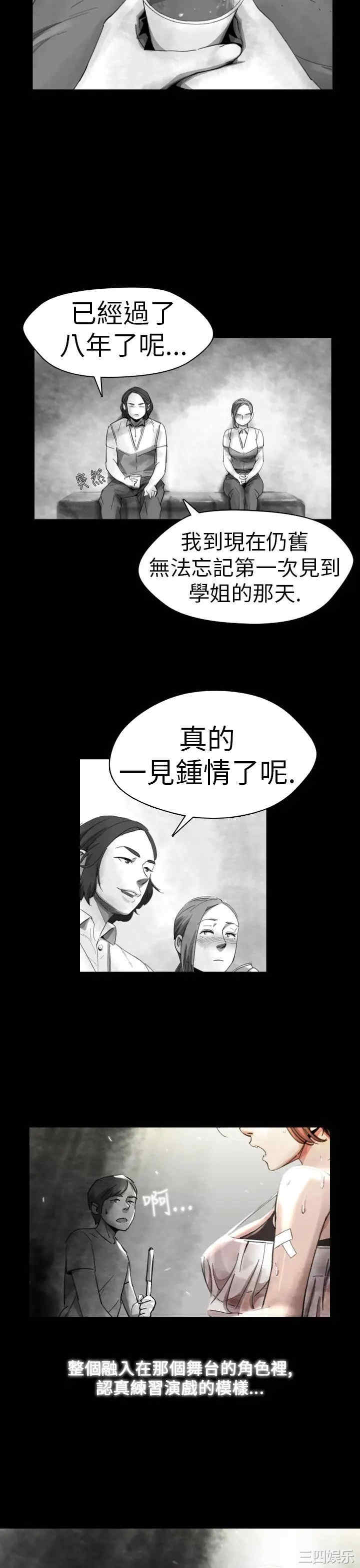 韩国漫画VIDEO/同床异梦韩漫_VIDEO/同床异梦-第13话在线免费阅读-韩国漫画-第11张图片