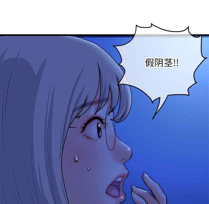 韩国漫画深夜网咖/深夜网吧韩漫_深夜网咖/深夜网吧-第17话在线免费阅读-韩国漫画-第5张图片