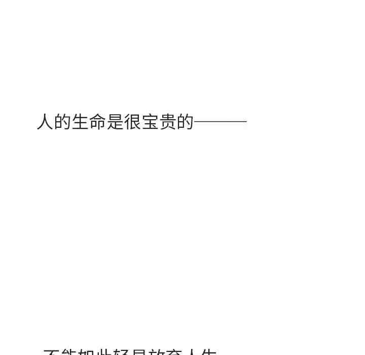 韩国漫画与上司的密约/秘密合约韩漫_与上司的密约/秘密合约-第40话在线免费阅读-韩国漫画-第209张图片
