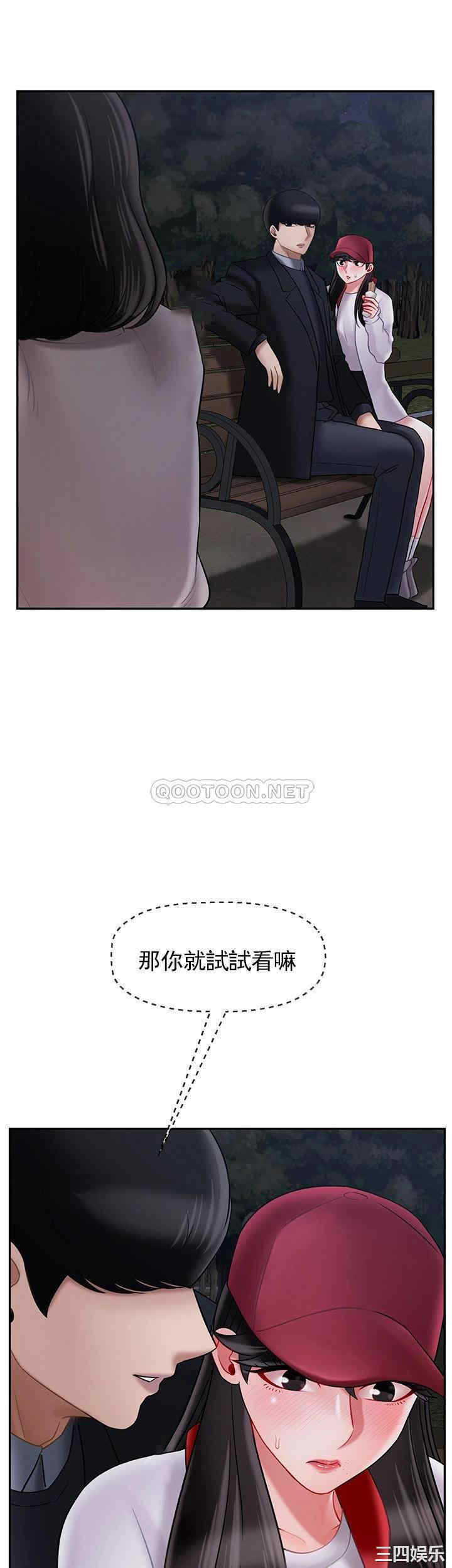 韩国漫画坏老师韩漫_坏老师-第31话在线免费阅读-韩国漫画-第56张图片