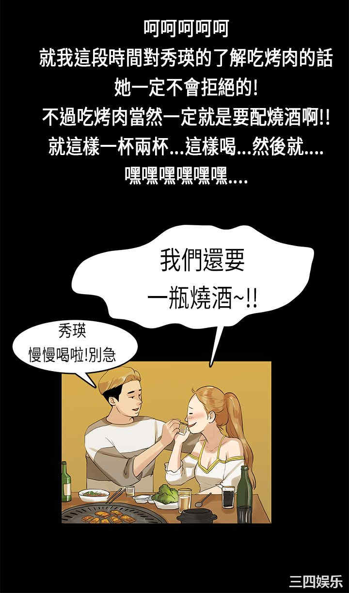 韩国漫画初恋症候群韩漫_初恋症候群-第10话在线免费阅读-韩国漫画-第8张图片