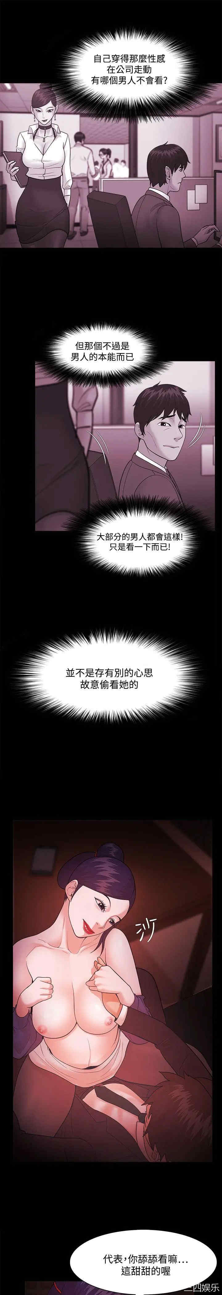 韩国漫画Loser韩漫_Loser-第41话在线免费阅读-韩国漫画-第6张图片