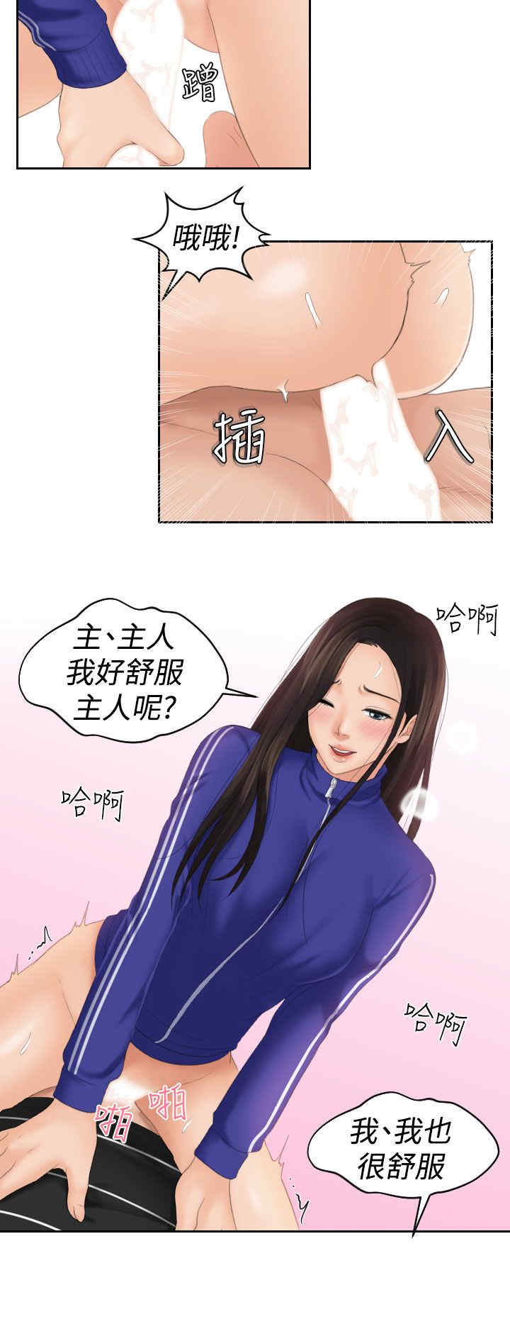 韩国漫画My lovedoll韩漫_My lovedoll-第21话在线免费阅读-韩国漫画-第22张图片