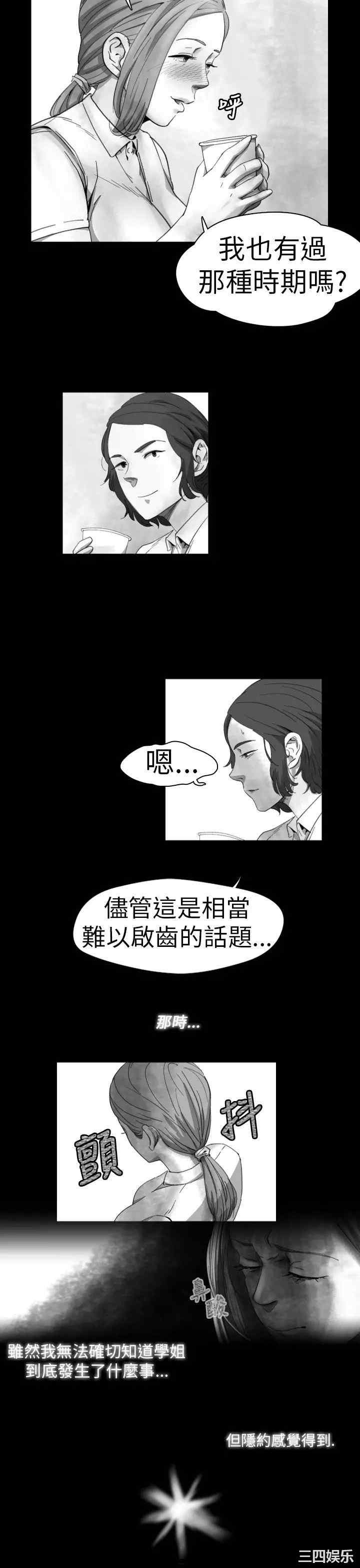 韩国漫画VIDEO/同床异梦韩漫_VIDEO/同床异梦-第13话在线免费阅读-韩国漫画-第13张图片
