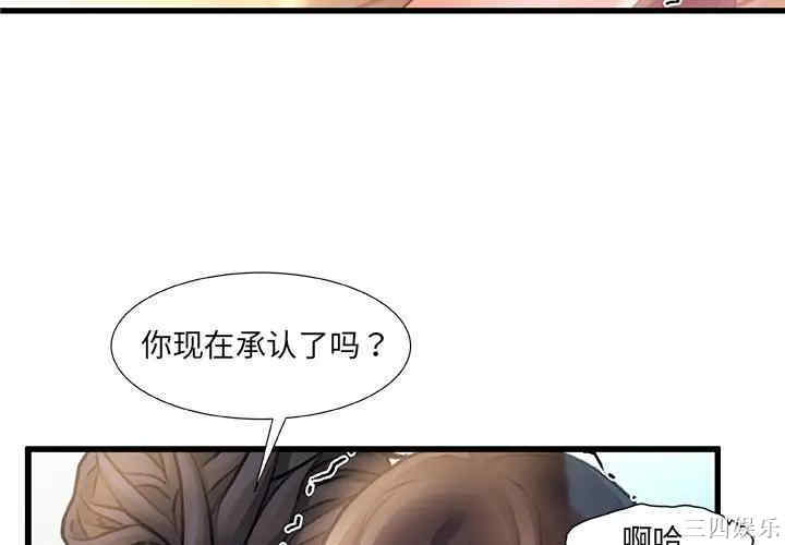 韩国漫画故乡的那些女人韩漫_故乡的那些女人-第7话在线免费阅读-韩国漫画-第4张图片