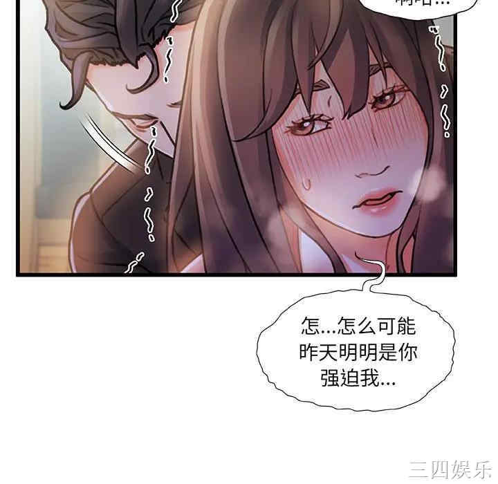 韩国漫画故乡的那些女人韩漫_故乡的那些女人-第7话在线免费阅读-韩国漫画-第5张图片