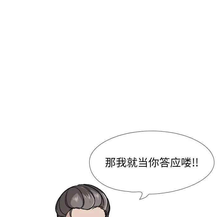 韩国漫画挚友/不单纯友情韩漫_挚友/不单纯友情-第21话在线免费阅读-韩国漫画-第73张图片