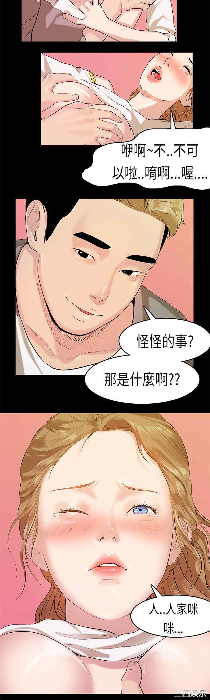 韩国漫画初恋症候群韩漫_初恋症候群-第10话在线免费阅读-韩国漫画-第10张图片