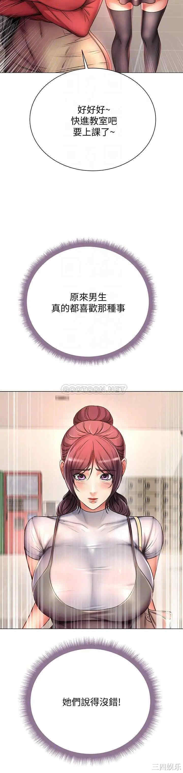 韩国漫画韩漫_超市的漂亮姐姐-第47话在线免费阅读-韩国漫画-第14张图片