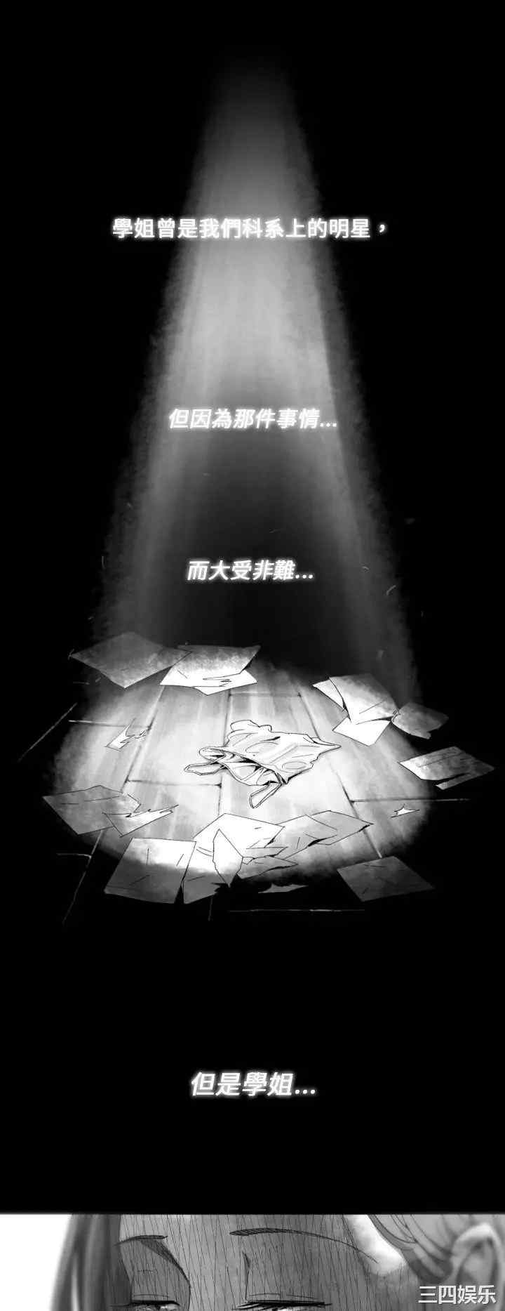 韩国漫画VIDEO/同床异梦韩漫_VIDEO/同床异梦-第13话在线免费阅读-韩国漫画-第14张图片