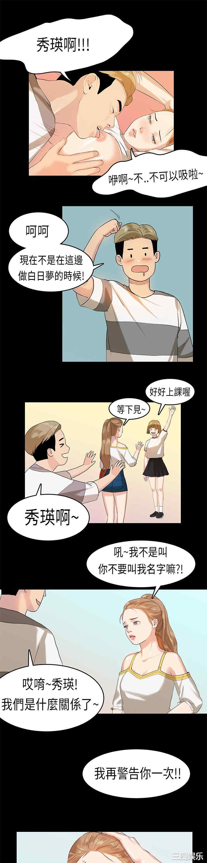 韩国漫画初恋症候群韩漫_初恋症候群-第10话在线免费阅读-韩国漫画-第11张图片
