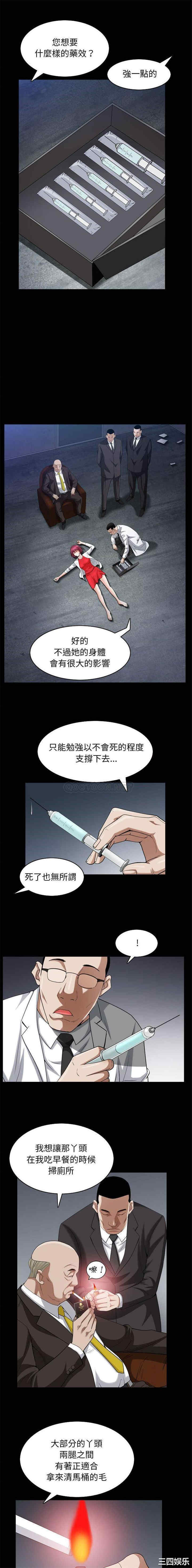 韩国漫画枷锁2：赤脚韩漫_枷锁2：赤脚-第31话在线免费阅读-韩国漫画-第14张图片