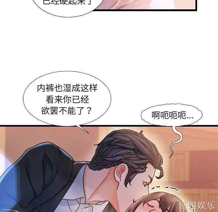 韩国漫画故乡的那些女人韩漫_故乡的那些女人-第7话在线免费阅读-韩国漫画-第7张图片