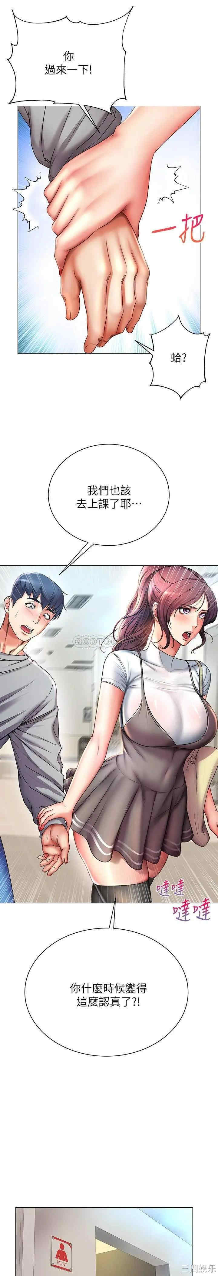 韩国漫画韩漫_超市的漂亮姐姐-第47话在线免费阅读-韩国漫画-第15张图片