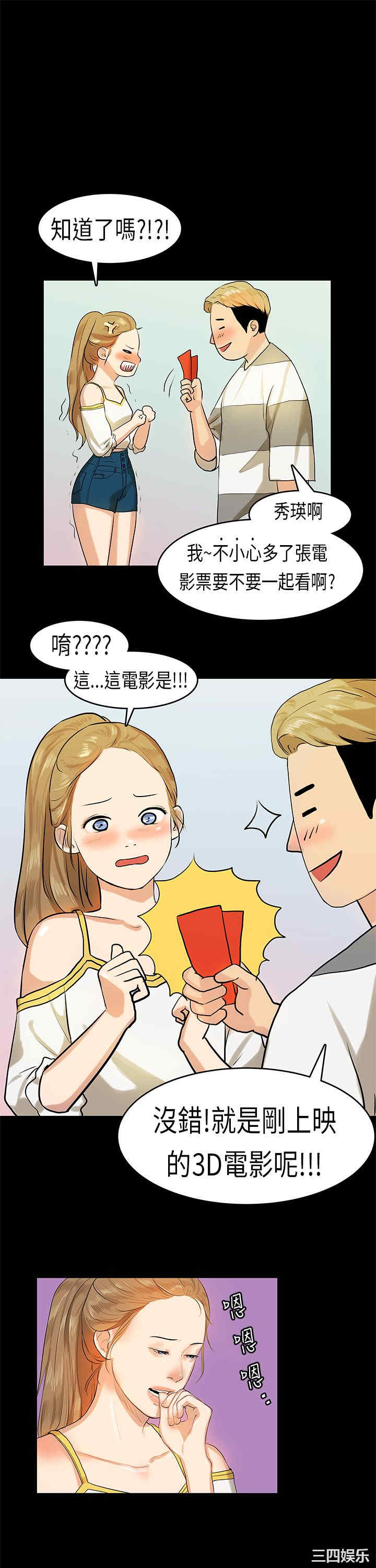 韩国漫画初恋症候群韩漫_初恋症候群-第10话在线免费阅读-韩国漫画-第13张图片