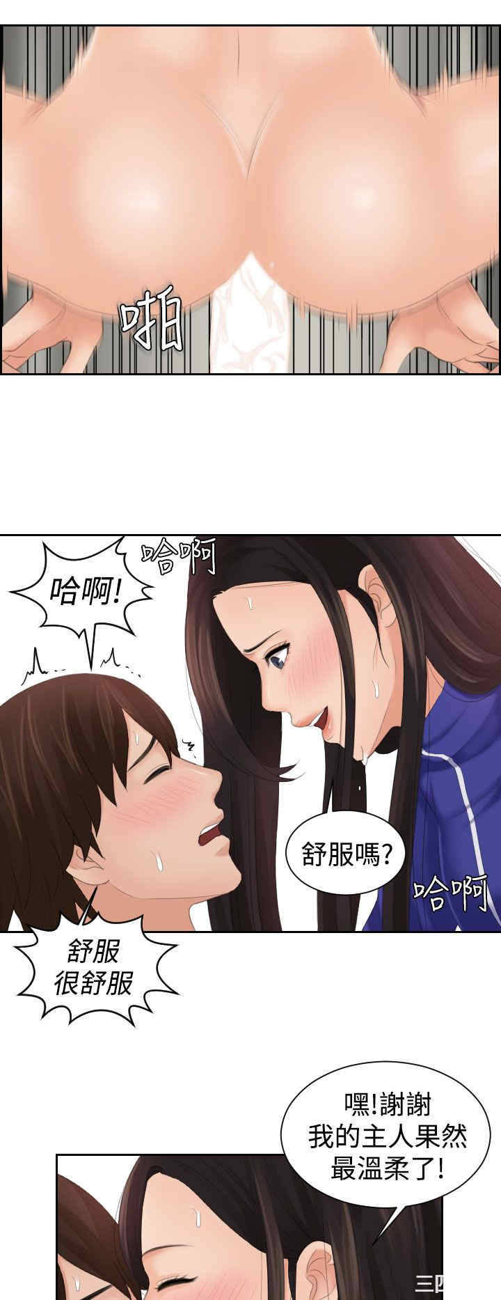 韩国漫画My lovedoll韩漫_My lovedoll-第21话在线免费阅读-韩国漫画-第24张图片