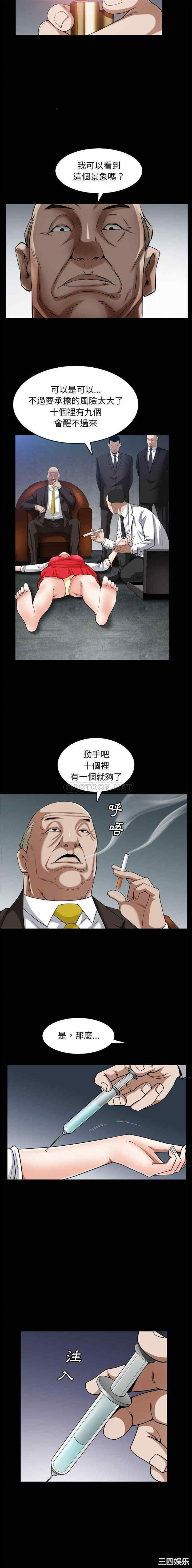 韩国漫画枷锁2：赤脚韩漫_枷锁2：赤脚-第31话在线免费阅读-韩国漫画-第15张图片