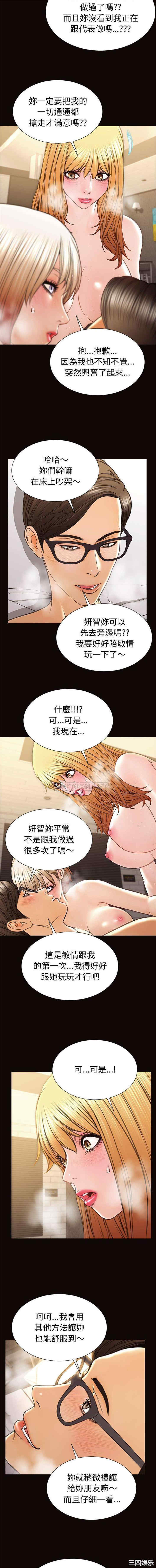 韩国漫画网红吴妍智韩漫_网红吴妍智-第42话在线免费阅读-韩国漫画-第5张图片