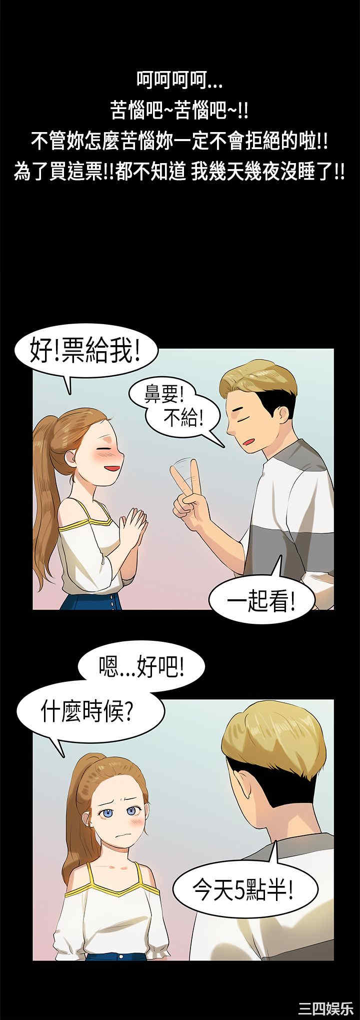 韩国漫画初恋症候群韩漫_初恋症候群-第10话在线免费阅读-韩国漫画-第14张图片