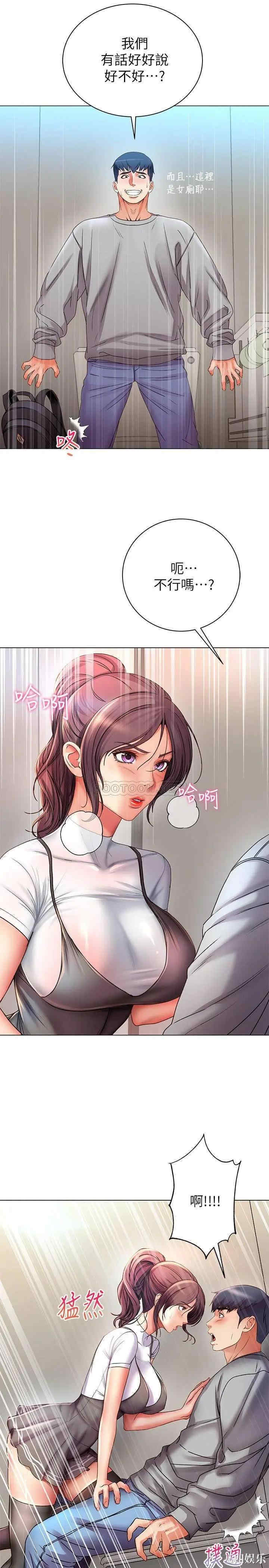 韩国漫画韩漫_超市的漂亮姐姐-第47话在线免费阅读-韩国漫画-第17张图片