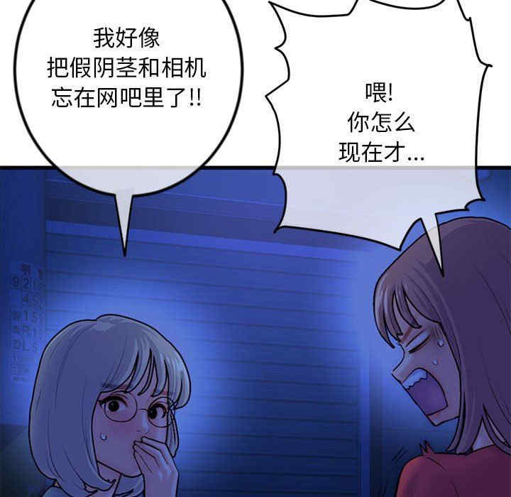 韩国漫画深夜网咖/深夜网吧韩漫_深夜网咖/深夜网吧-第17话在线免费阅读-韩国漫画-第9张图片