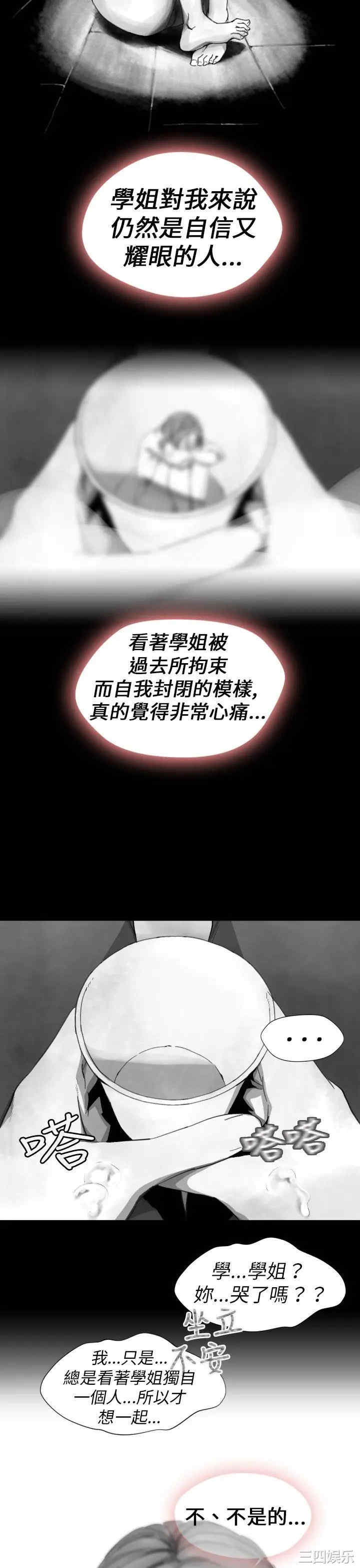 韩国漫画VIDEO/同床异梦韩漫_VIDEO/同床异梦-第13话在线免费阅读-韩国漫画-第17张图片
