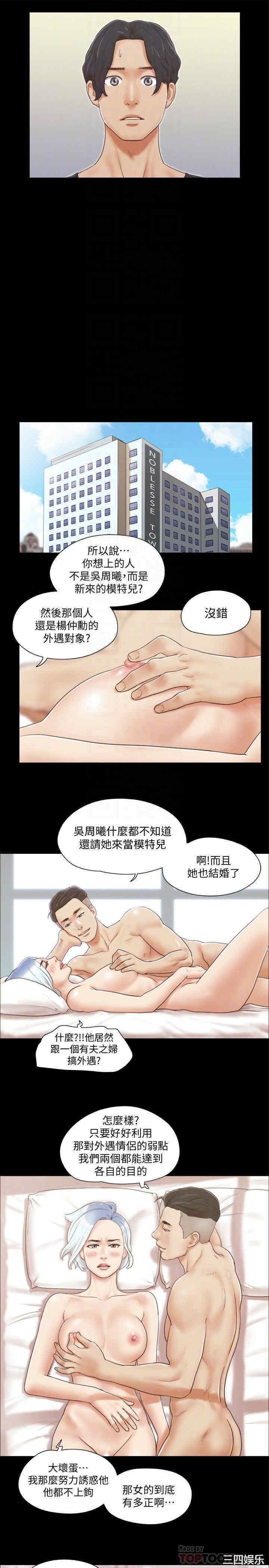 韩国漫画协议换爱/合意之下韩漫_协议换爱/合意之下-第24话在线免费阅读-韩国漫画-第15张图片