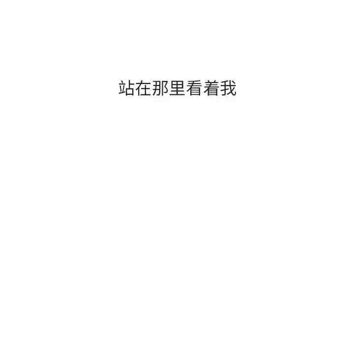 韩国漫画与上司的密约/秘密合约韩漫_与上司的密约/秘密合约-第40话在线免费阅读-韩国漫画-第216张图片