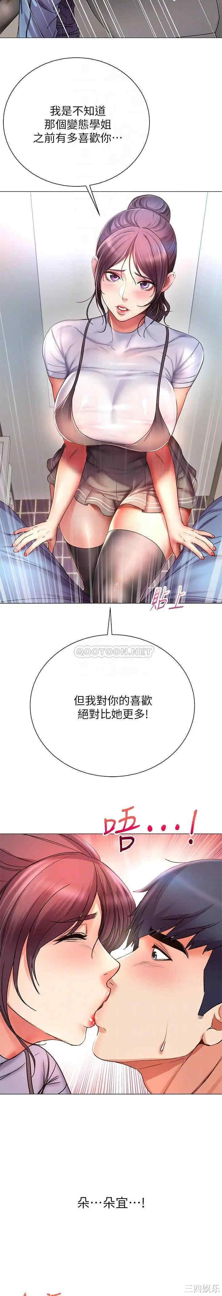 韩国漫画韩漫_超市的漂亮姐姐-第47话在线免费阅读-韩国漫画-第18张图片