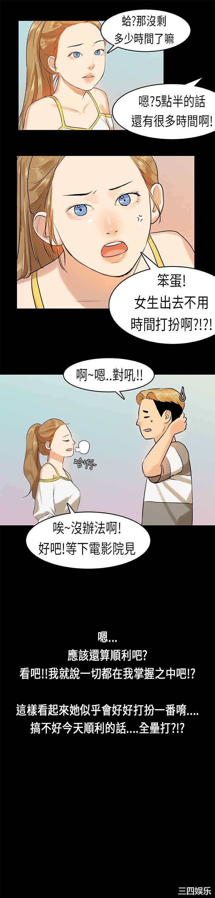 韩国漫画初恋症候群韩漫_初恋症候群-第10话在线免费阅读-韩国漫画-第15张图片