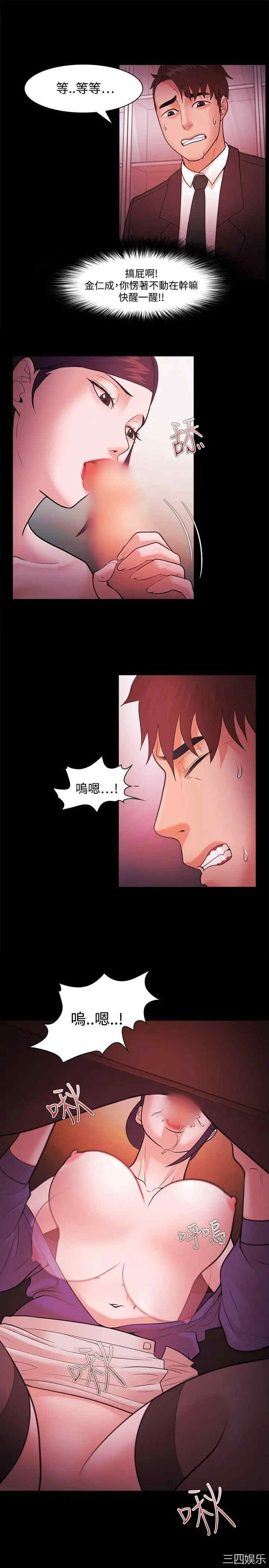 韩国漫画Loser韩漫_Loser-第41话在线免费阅读-韩国漫画-第10张图片