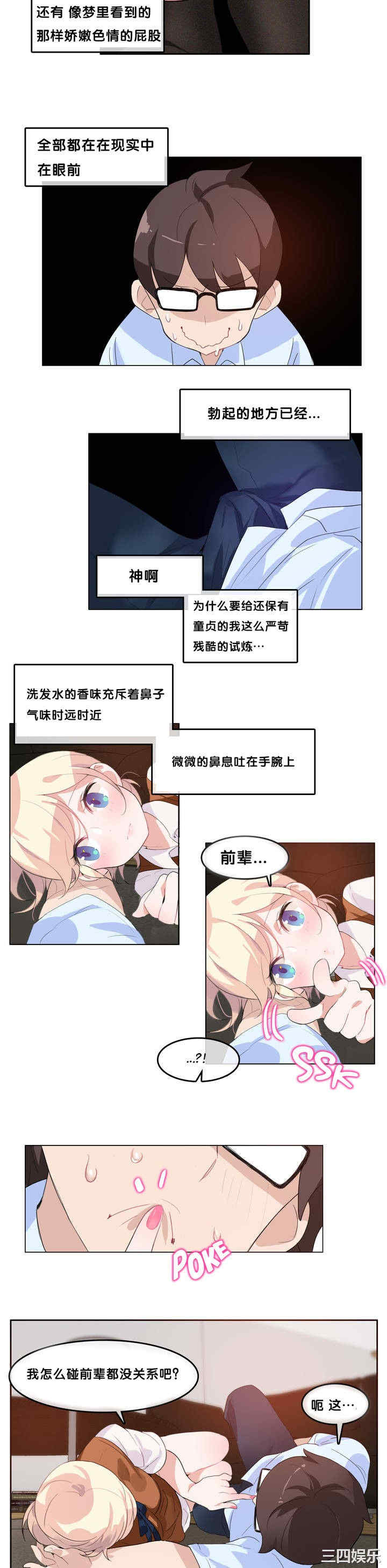 韩国漫画一个变态的日常生活韩漫_一个变态的日常生活-第9话在线免费阅读-韩国漫画-第16张图片