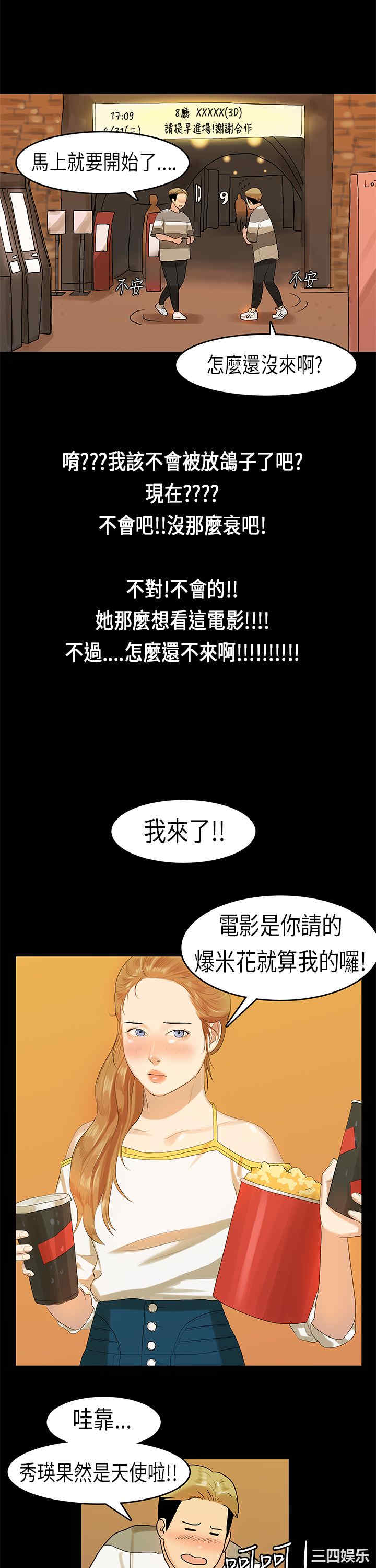 韩国漫画初恋症候群韩漫_初恋症候群-第10话在线免费阅读-韩国漫画-第16张图片