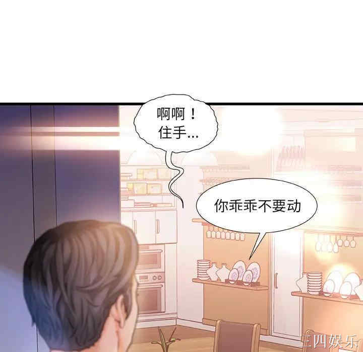 韩国漫画故乡的那些女人韩漫_故乡的那些女人-第7话在线免费阅读-韩国漫画-第13张图片