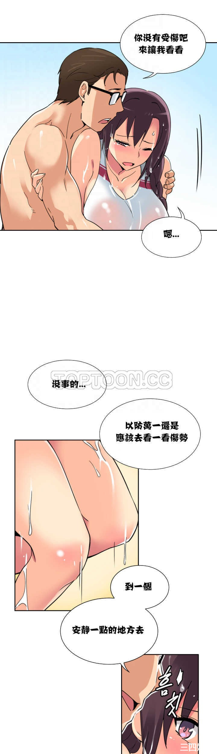 韩国漫画调教妻子韩漫_调教妻子-第17话在线免费阅读-韩国漫画-第9张图片