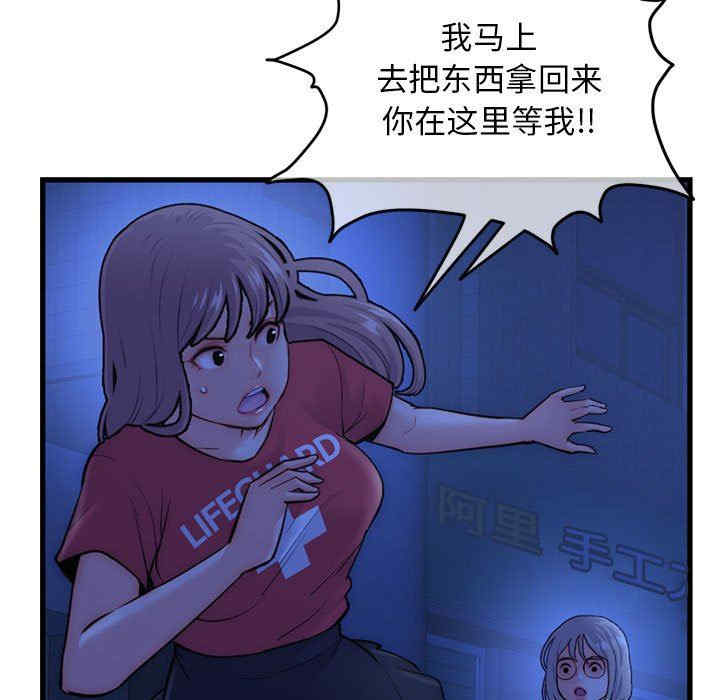 韩国漫画深夜网咖/深夜网吧韩漫_深夜网咖/深夜网吧-第17话在线免费阅读-韩国漫画-第11张图片