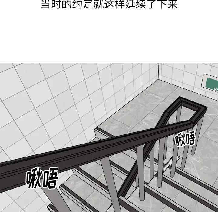韩国漫画挚友/不单纯友情韩漫_挚友/不单纯友情-第21话在线免费阅读-韩国漫画-第80张图片