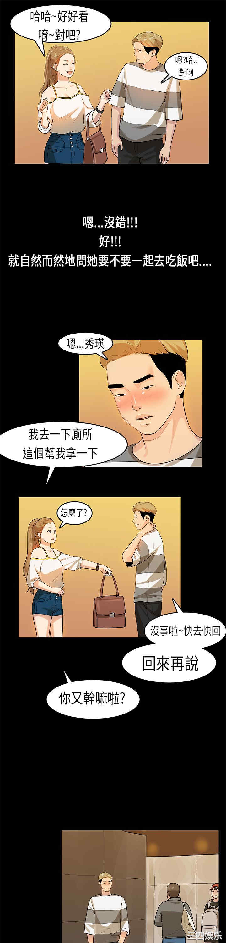 韩国漫画初恋症候群韩漫_初恋症候群-第10话在线免费阅读-韩国漫画-第18张图片