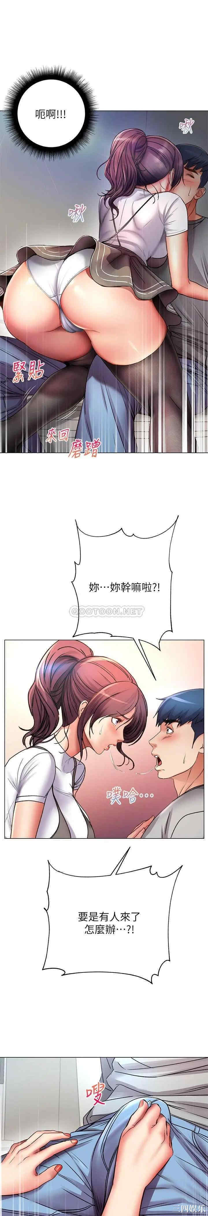 韩国漫画韩漫_超市的漂亮姐姐-第47话在线免费阅读-韩国漫画-第20张图片