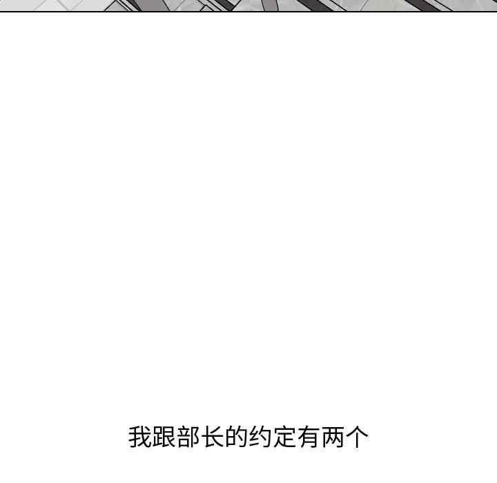 韩国漫画挚友/不单纯友情韩漫_挚友/不单纯友情-第21话在线免费阅读-韩国漫画-第81张图片